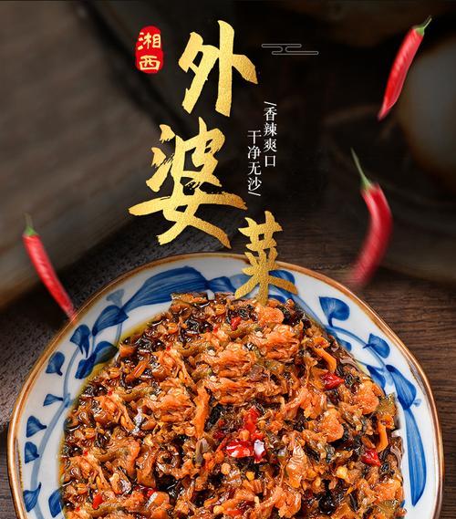 外婆菜，传统美味的家常菜（探究外婆菜中的梅干菜元素）