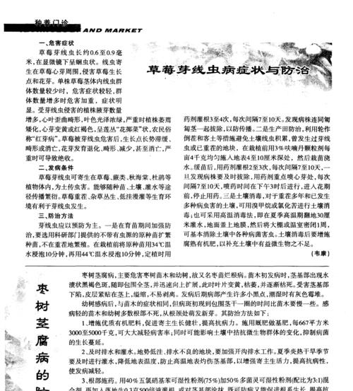 板蓝根病虫害防治技术与方法措施是什么？板蓝根的病虫害防治方法是什么？