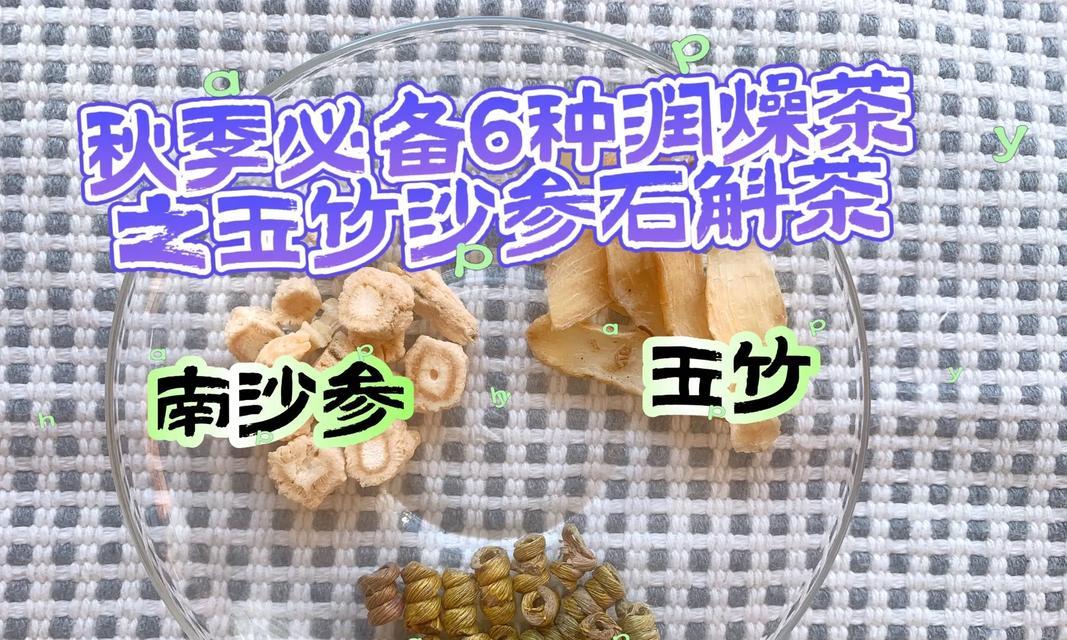 石斛可以用茶水浇吗？石斛浇茶水的注意事项是什么？