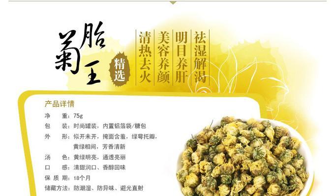 杭菊花的功效与作用是什么？如何正确使用杭菊花？