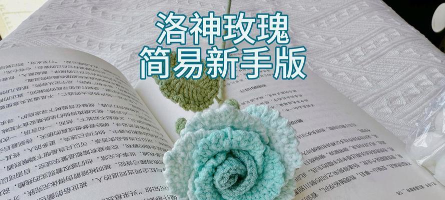 怎么做可爱的玫瑰花视频教程