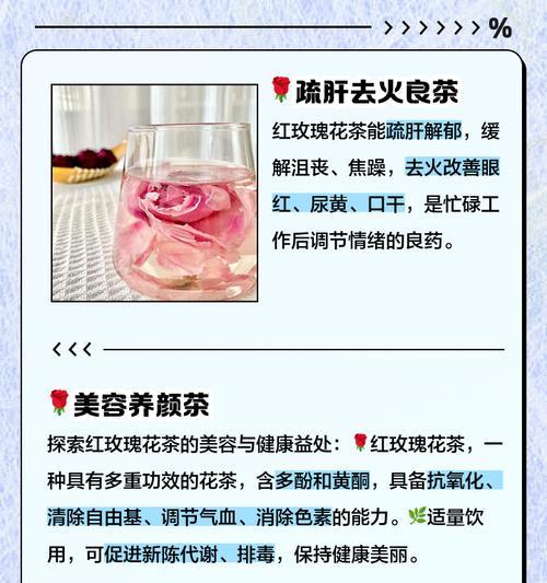 玫瑰主治功效是什么作用