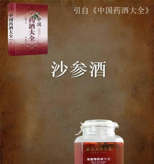 泡酒植物药材泡多久后味道最佳？