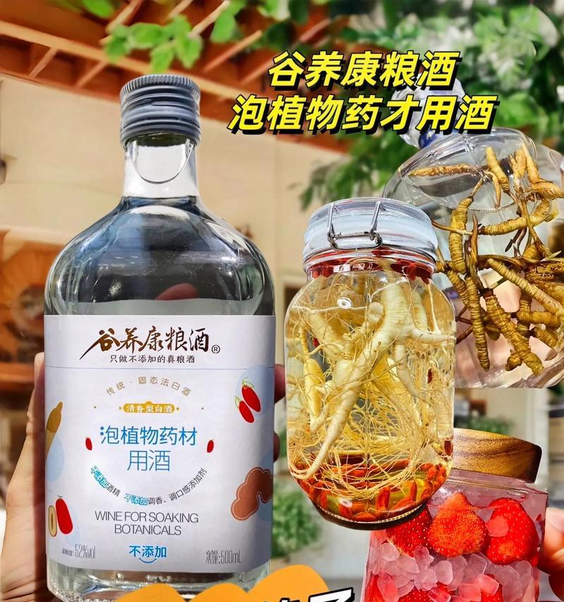 泡酒植物药材泡多久后味道最佳？