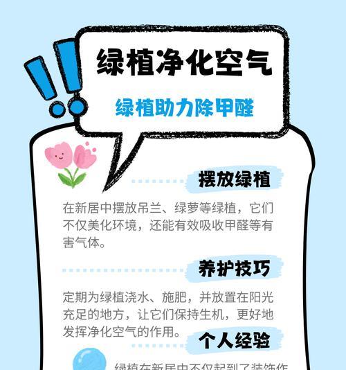 哪些植物是去除甲醛的高手？如何利用这些植物去除甲醛？