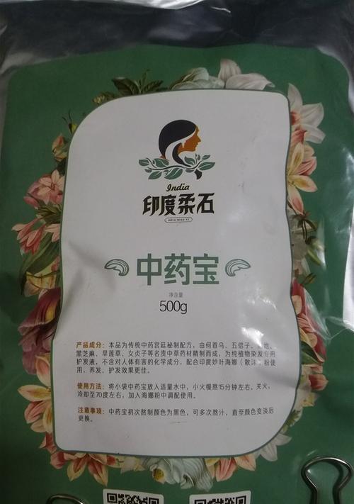 植物染发小包的使用方法是什么？染发效果如何？