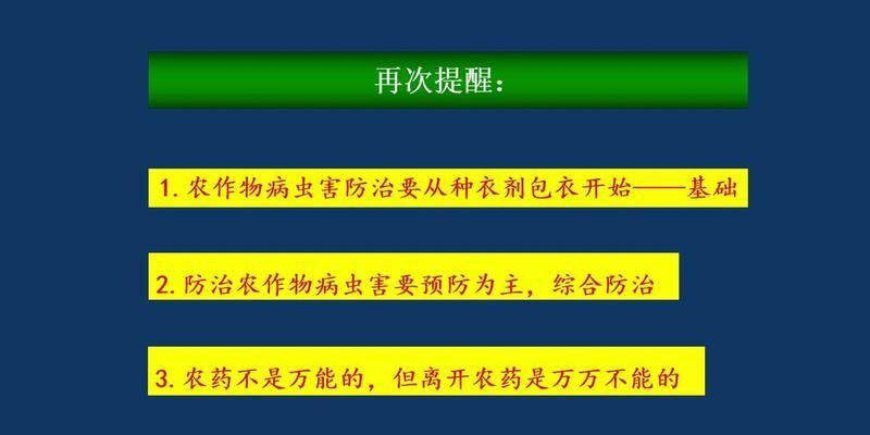 不使用农药的后果是什么？它对农作物有何影响？