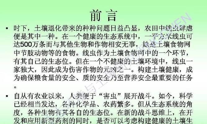 农药标准试剂的定义是什么？它在农业中如何应用？