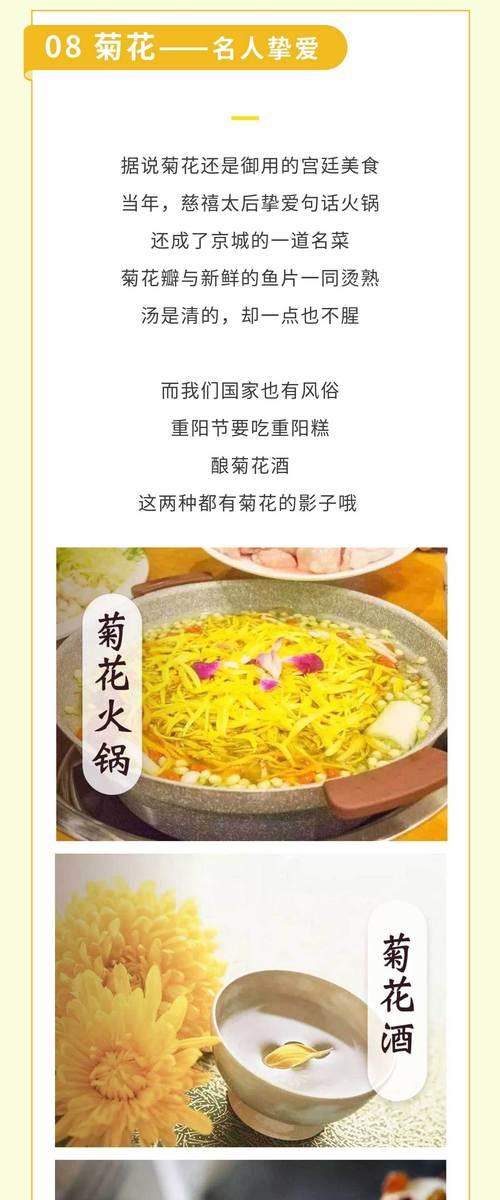 花卉食用指南是什么意思？哪些花卉适合食用？