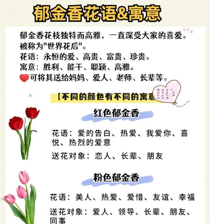 理智的爱在花语中是如何表达的？