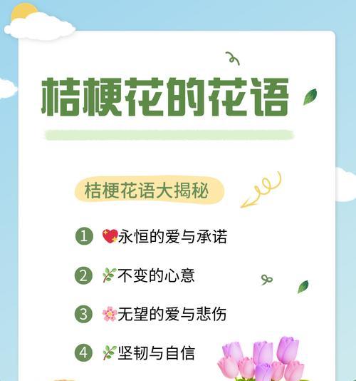 哪种花的花语代表祝福？祝福的花语有哪些？